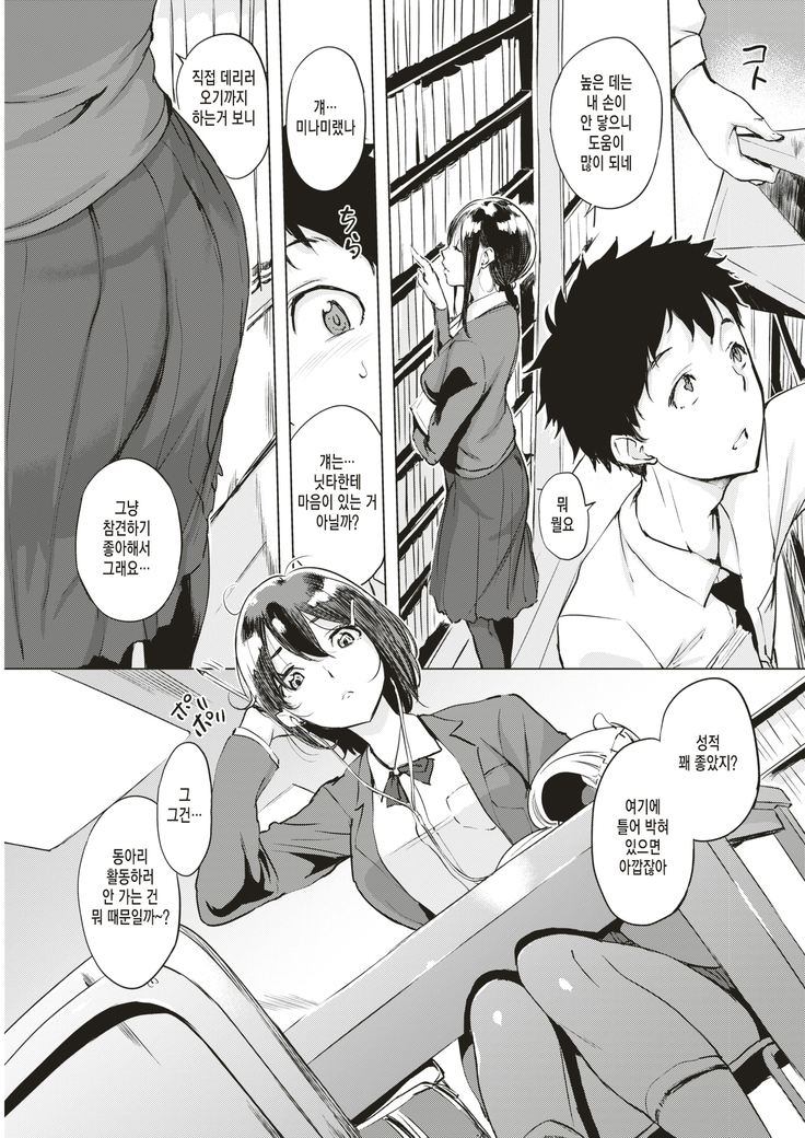 Bisho no toshoshitsu