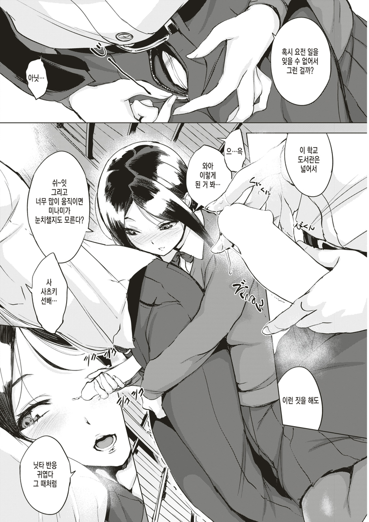 Bisho no toshoshitsu