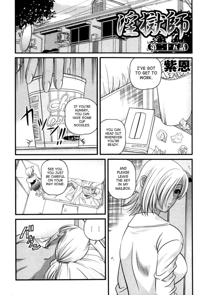 Ingokushi 3