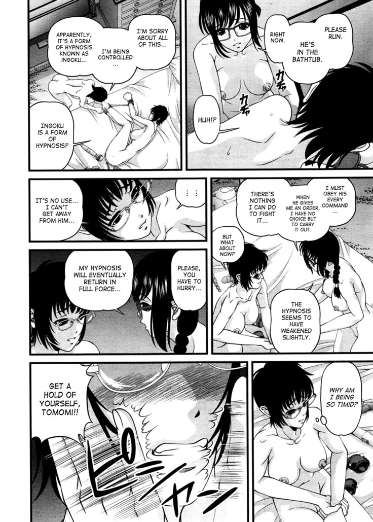 Ingokushi 3