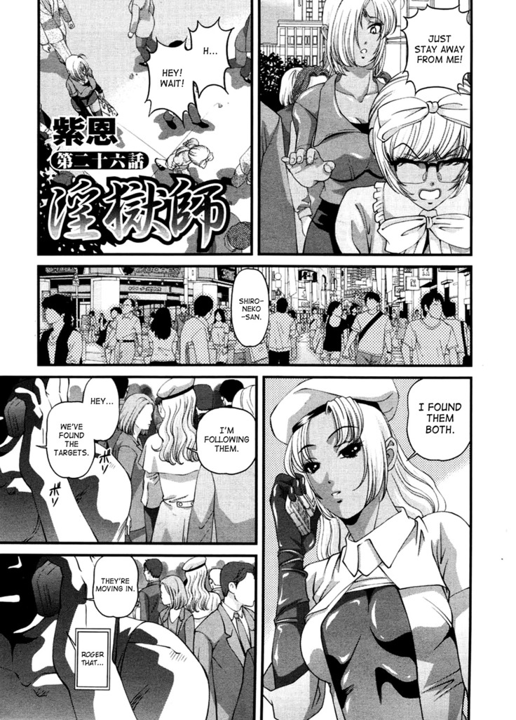 Ingokushi 3