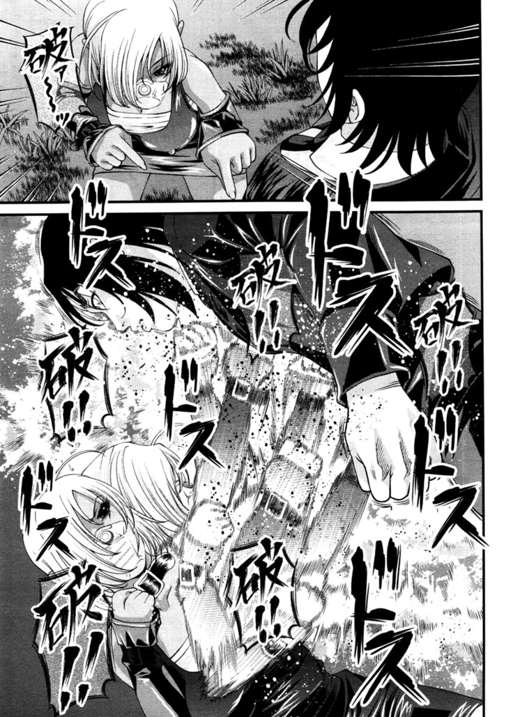 Ingokushi 3