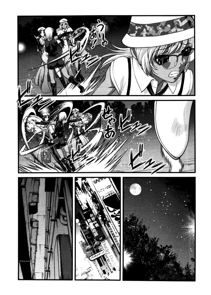 Ingokushi 3