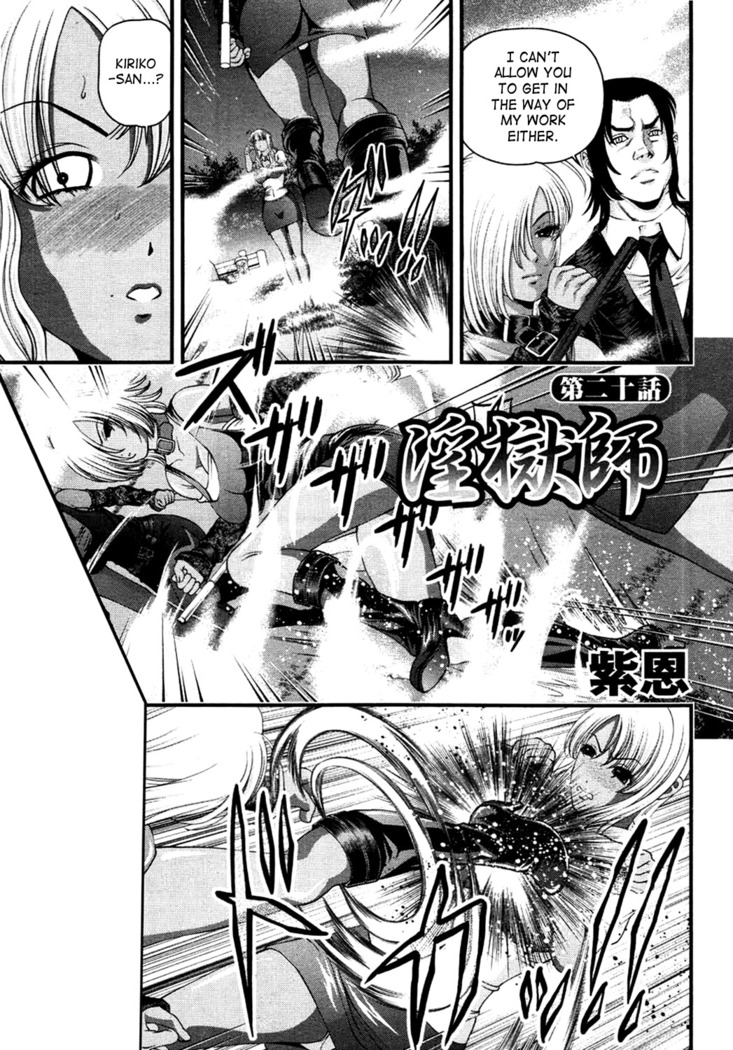 Ingokushi 3