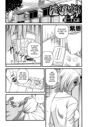 Ingokushi 3 Page #111