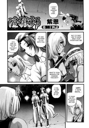 Ingokushi 3 - Page 93