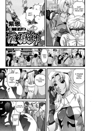 Ingokushi 3 Page #129