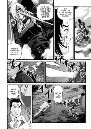 Ingokushi 3 Page #24