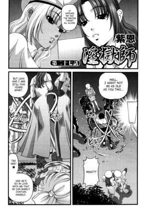 Ingokushi 3 - Page 148