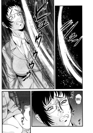 Ingokushi 3 Page #15