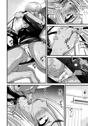 Ingokushi 3 Page #122