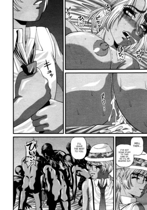 Ingokushi 3 Page #88