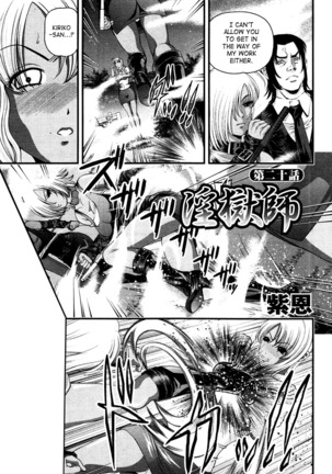 Ingokushi 3 Page #21