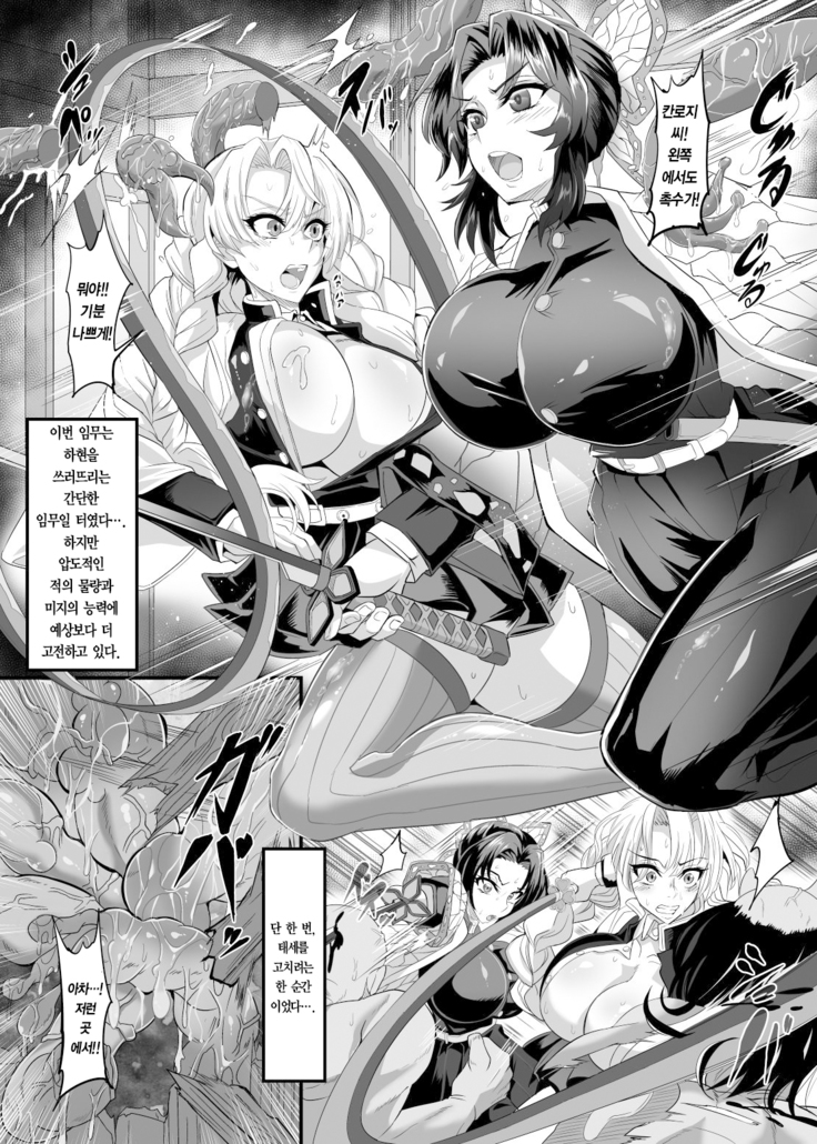 Gokuraku Chou