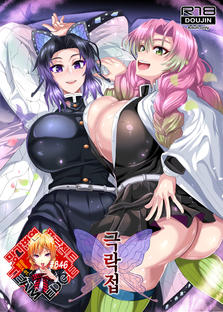 Gokuraku Chou