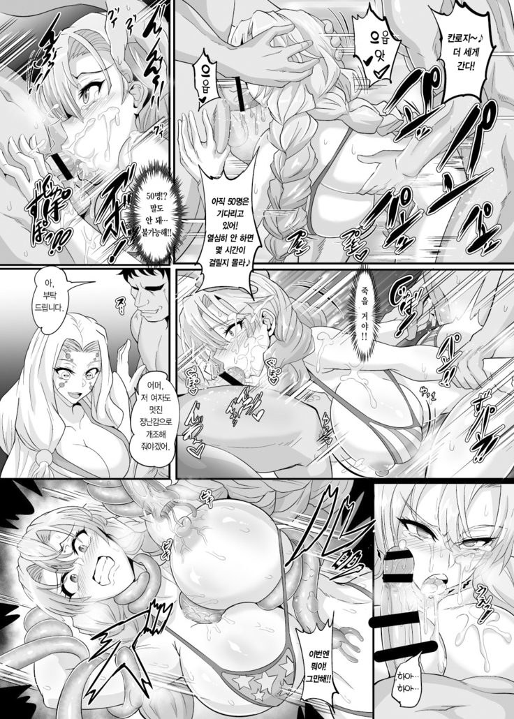 Gokuraku Chou