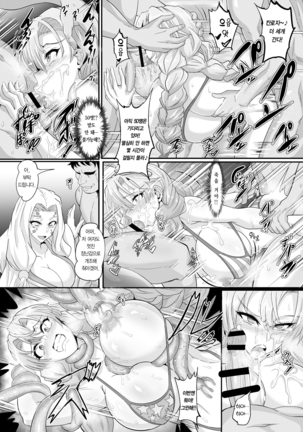 Gokuraku Chou Page #19