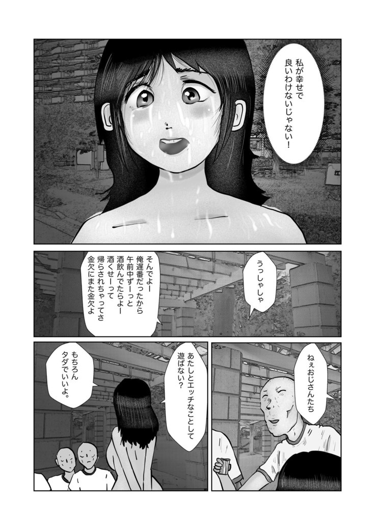 早苗迷走中「早苗、自暴自棄」