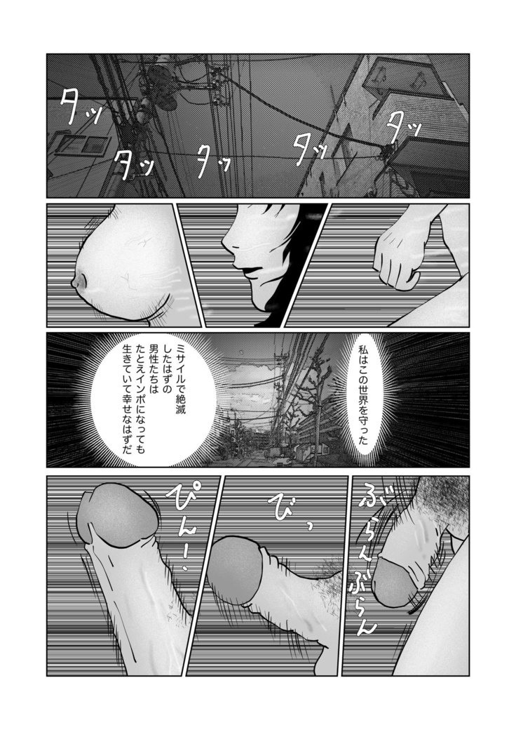 早苗迷走中「早苗、自暴自棄」