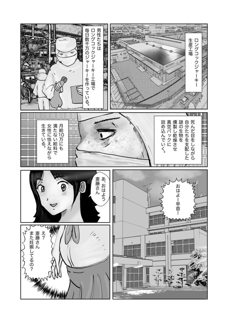 早苗迷走中「早苗、自暴自棄」