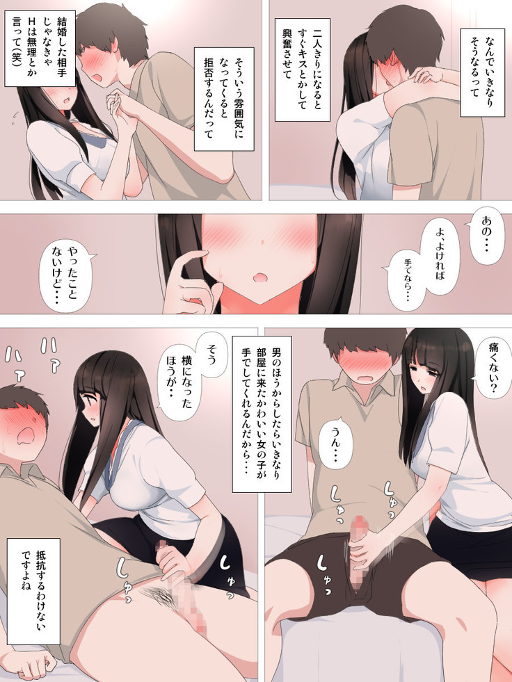 ヤバい彼女