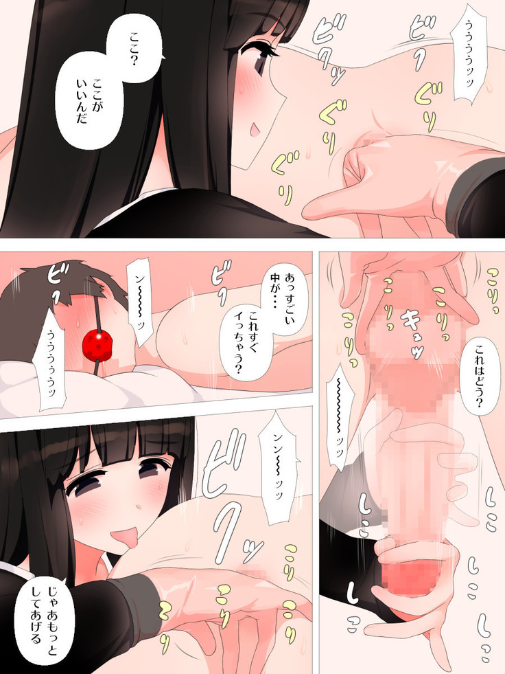 ヤバい彼女