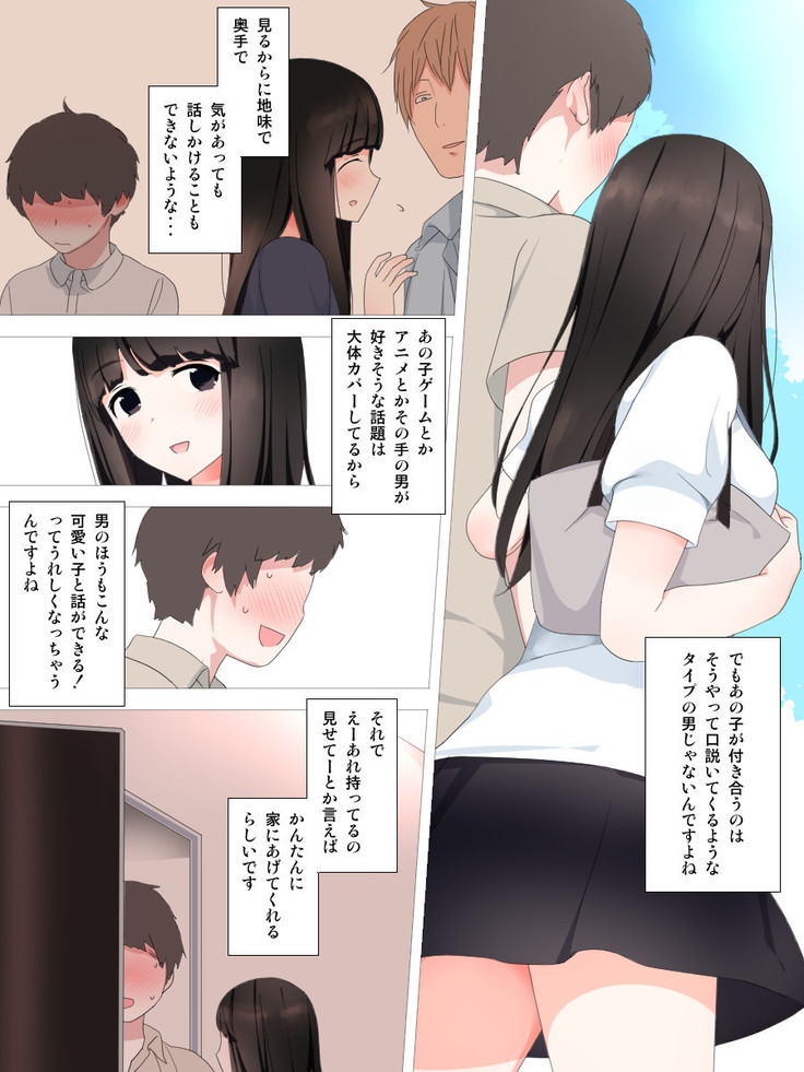ヤバい彼女