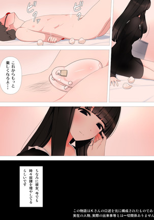 ヤバい彼女 Page #30
