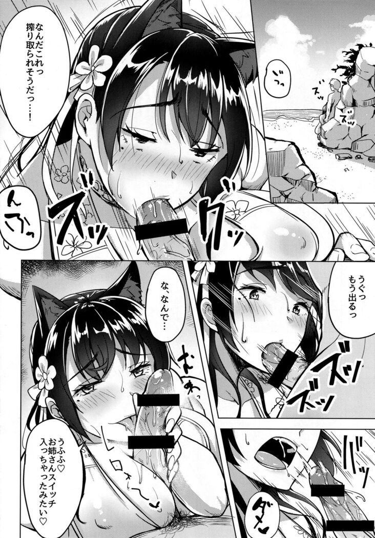 Hitozuma wa Yokkyuu Fuman