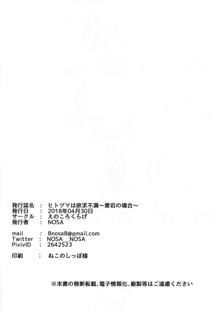 Hitozuma wa Yokkyuu Fuman