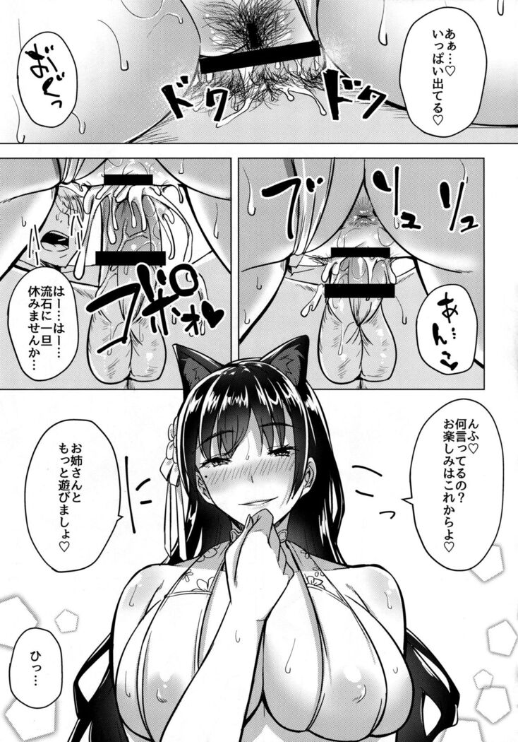 Hitozuma wa Yokkyuu Fuman