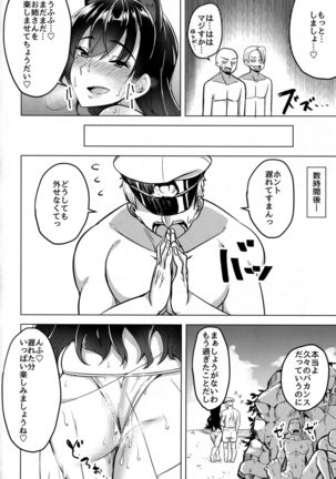 Hitozuma wa Yokkyuu Fuman Page #22