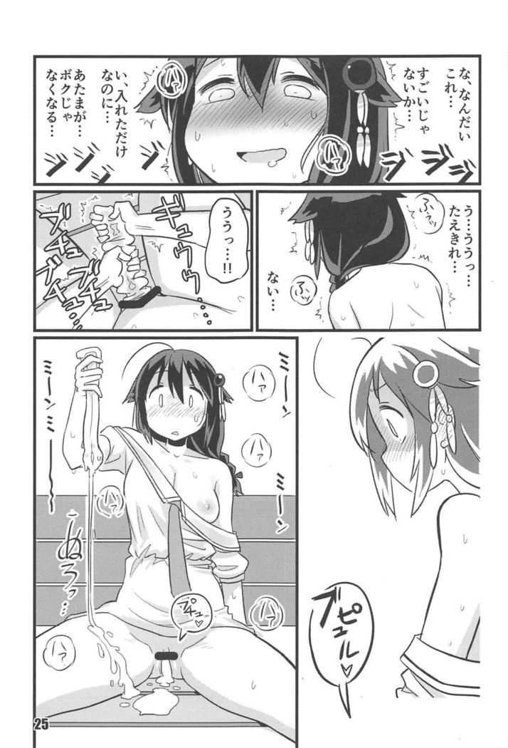 Utsusemi