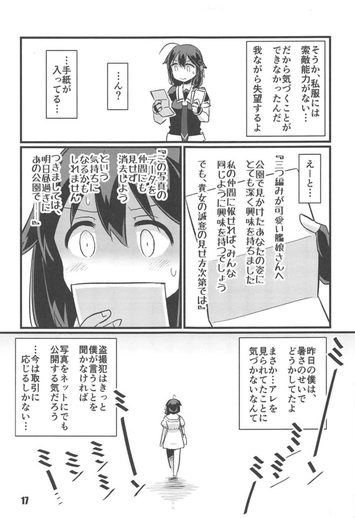 Utsusemi