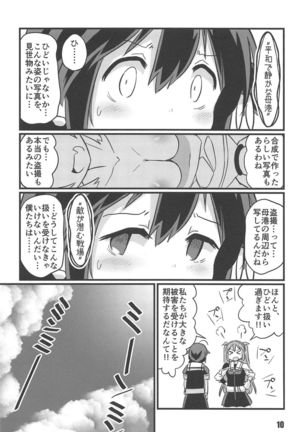 Image 7693249
