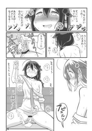 Utsusemi - Page 23