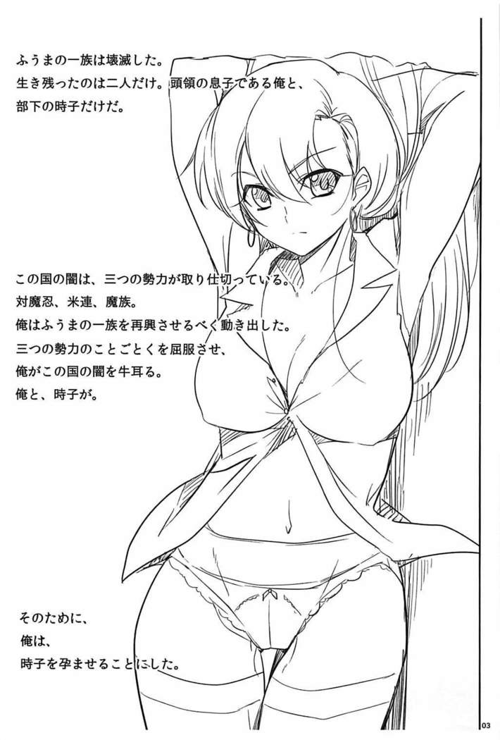 Tokiko Bon