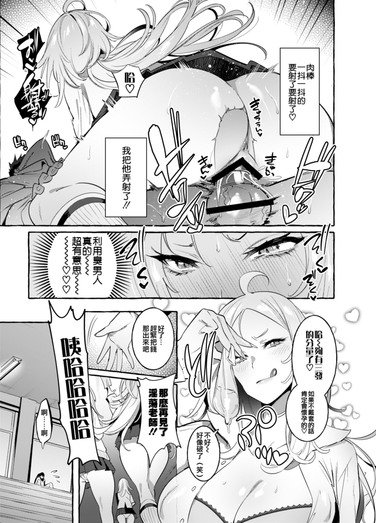 Futanari-san to Nonke-san
