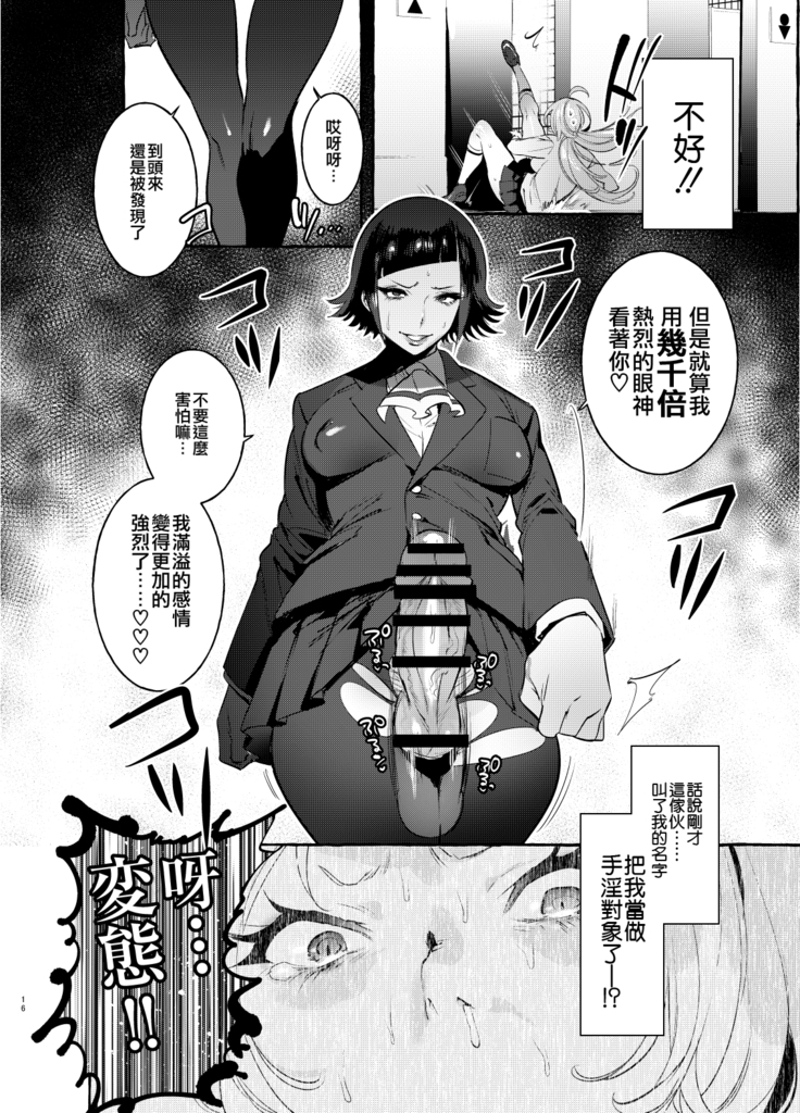 Futanari-san to Nonke-san