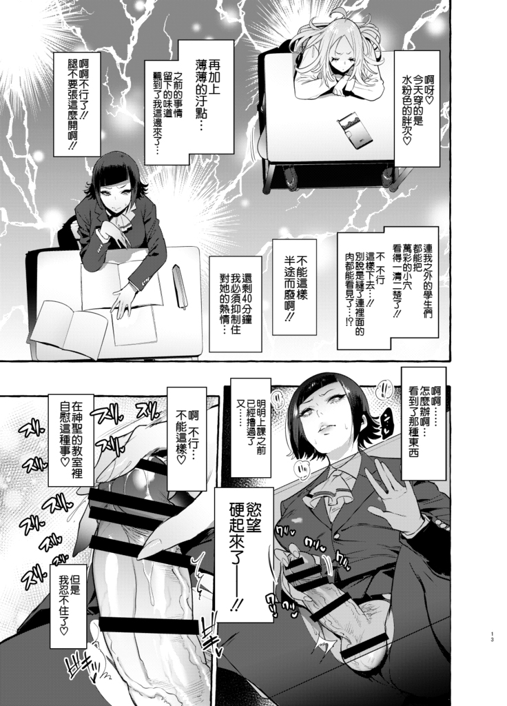 Futanari-san to Nonke-san