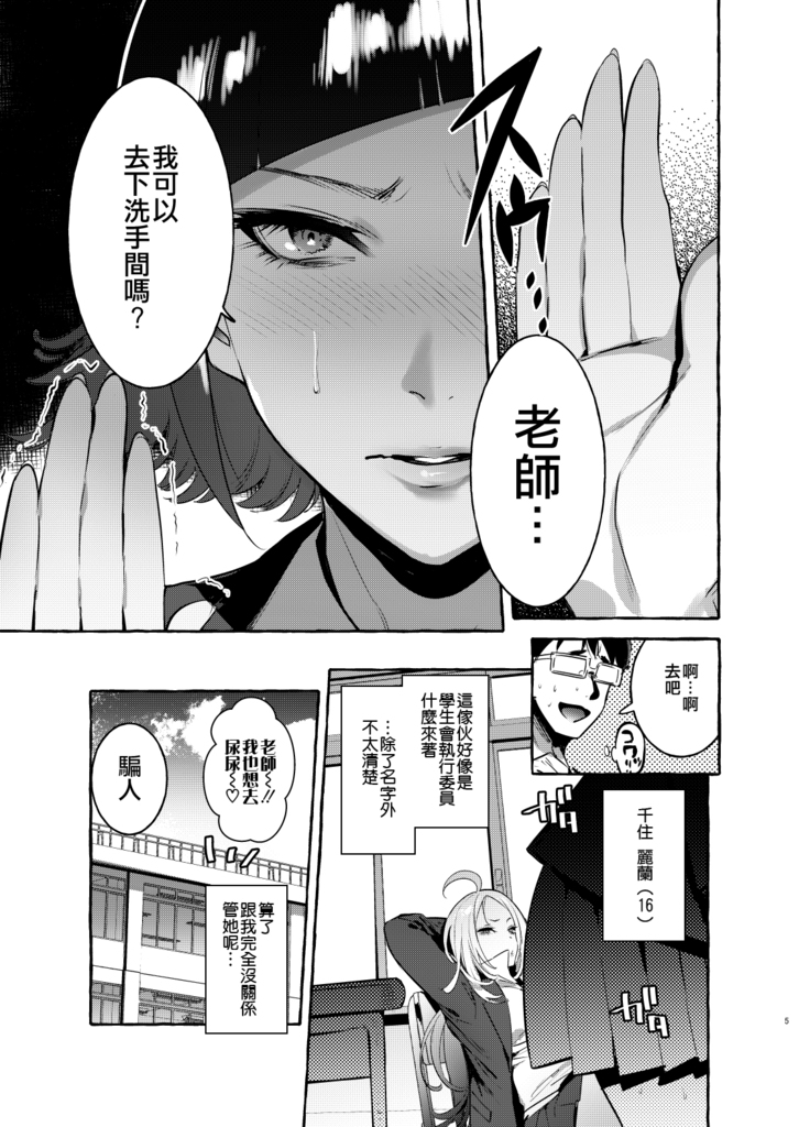 Futanari-san to Nonke-san