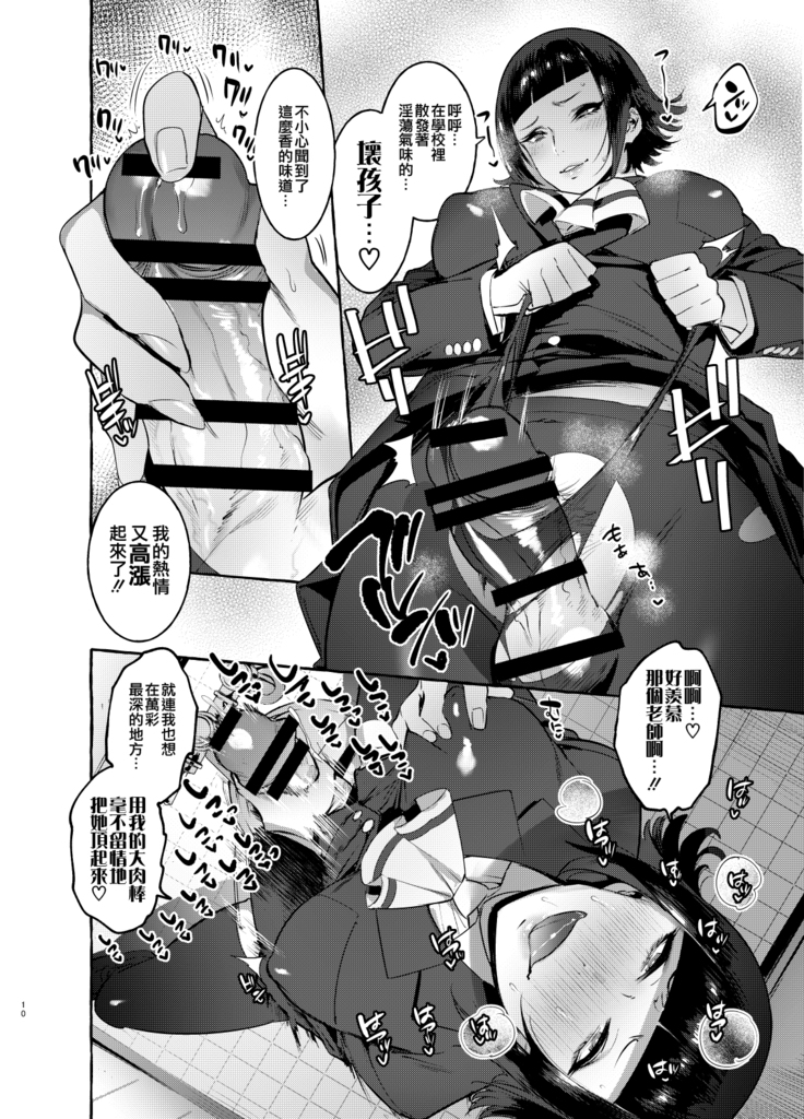 Futanari-san to Nonke-san
