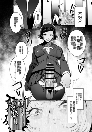 Futanari-san to Nonke-san Page #18