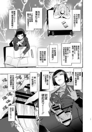 Futanari-san to Nonke-san Page #15