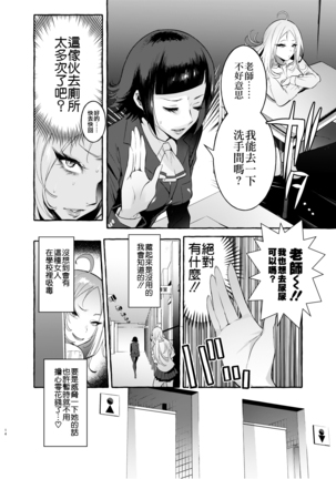 Futanari-san to Nonke-san Page #16