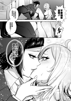 Futanari-san to Nonke-san Page #19