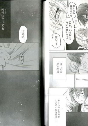 Dolce Dolce Sogno Page #22