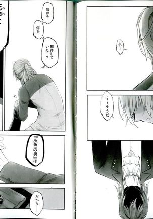 Dolce Dolce Sogno Page #26