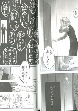 Dolce Dolce Sogno Page #18