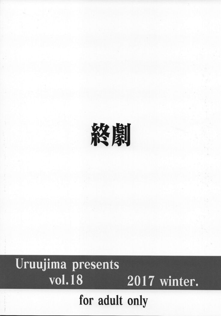 20-Nengo no, Sailor Senshi o Kakyuu Youma no Ore ga Netoru. Kanketsuhen